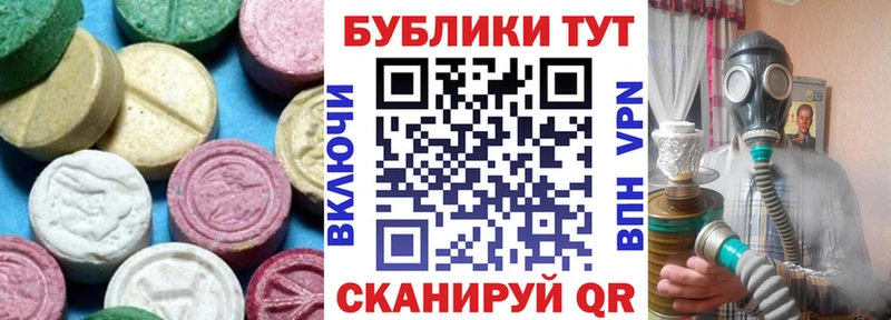 Купить где  Домодедово  Экстази круглые 