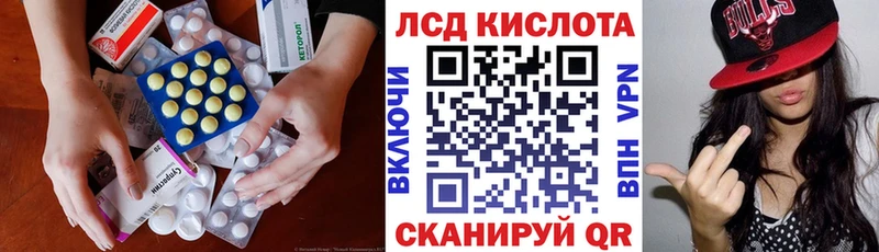 Купить где  Домодедово  Лсд 25 экстази кислота 
