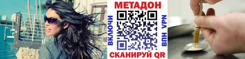 Метадон белоснежный  Купить где  Домодедово 